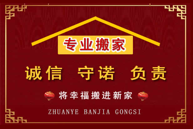元氏搬家电话