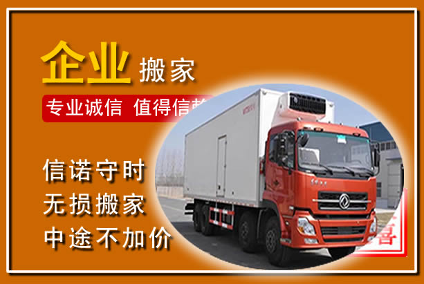 元氏工厂单位搬迁